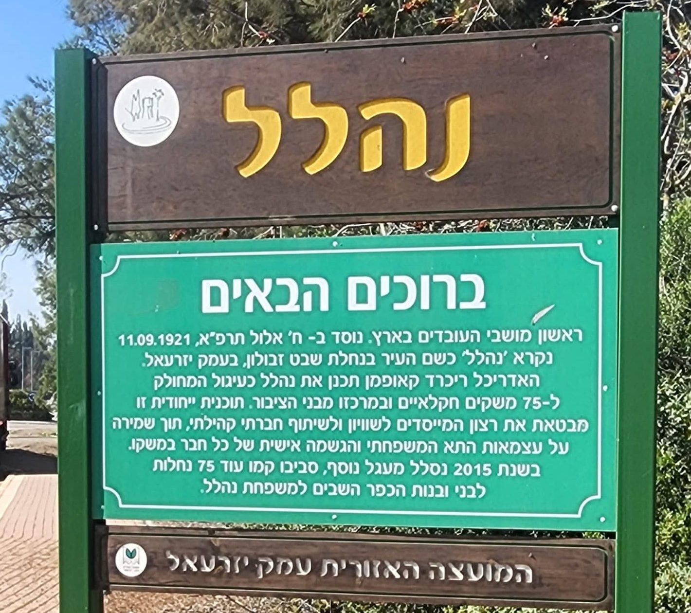 למה כולם רוצים לגור בתמרת ב־2026?