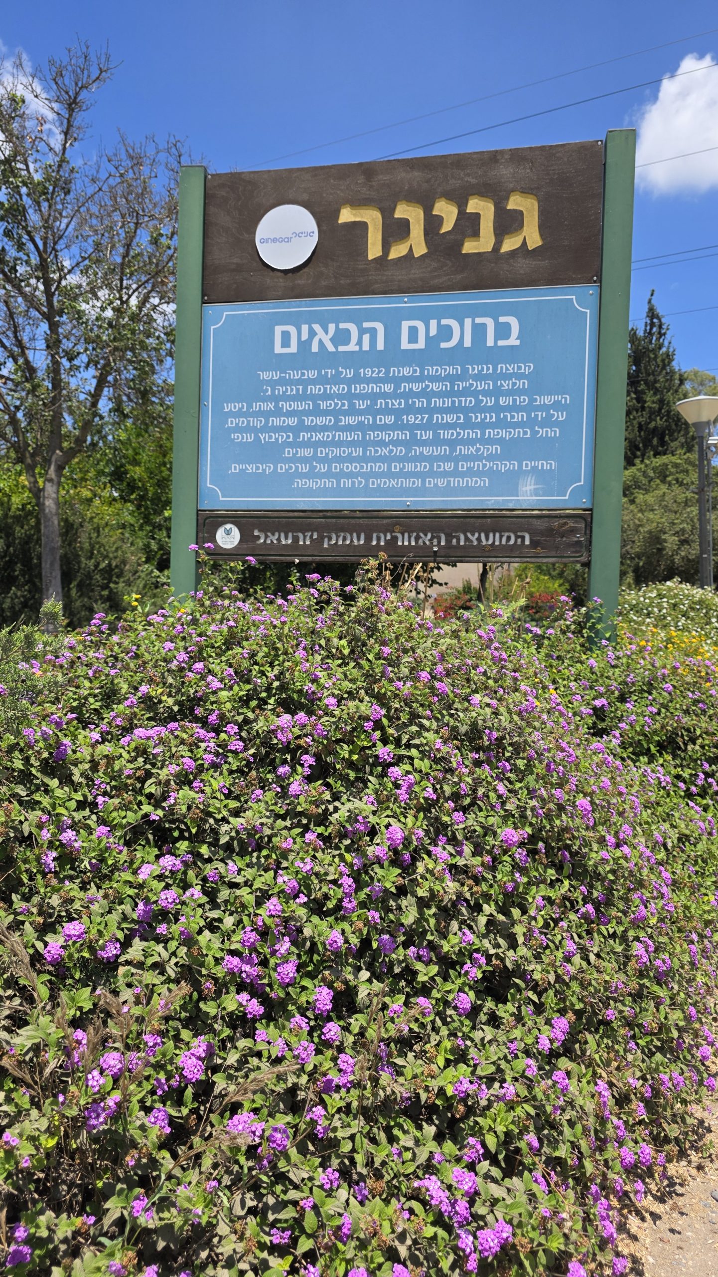 בית למכירה בקיבוץ גניגר בלב עמק יזרעאל